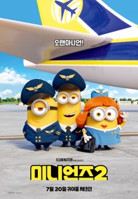 Minions The Rise Of Gru 2022 Poster 4