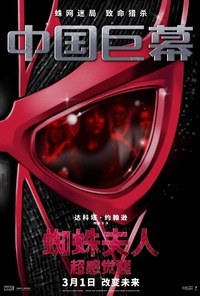 Madame Web 2024 Posters