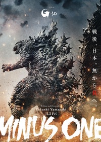 Godzilla Minus One 2023 Posters