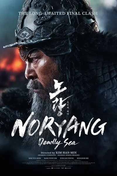 Noryang Deadly Sea 2023