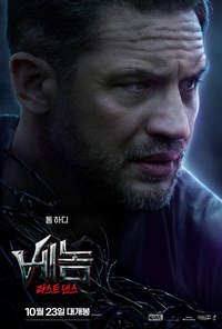 Venom The Last Dance 2024 Posters