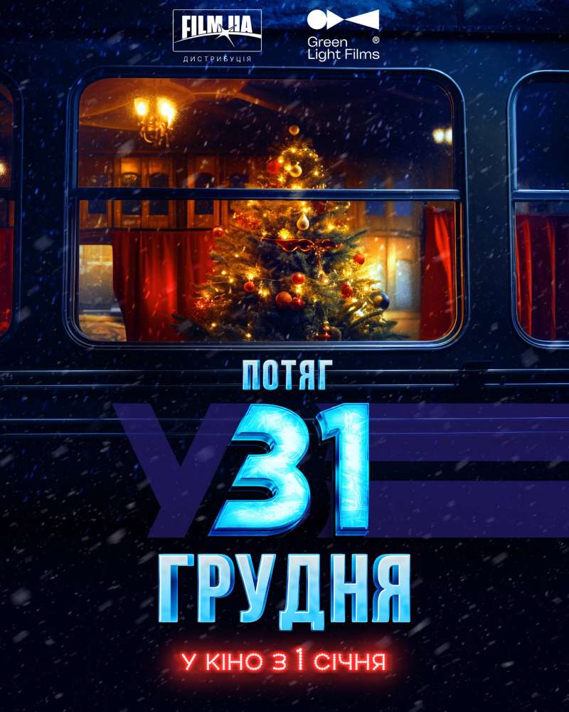 دانلود فیلم December 31st Express 2024