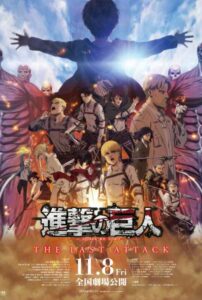 Attack On Titan The Movie 2024 Poster