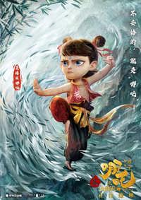 Ne Zha 2025 Posters