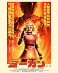 Megan Two 2025 posters