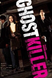 دانلود فیلم قاتل ارواح Ghost Killer 2024