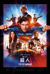 Superman 2025 posters