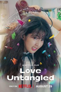 دانلود فیلم عشق بدون گره Love Untangled 2025