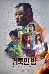دانلود فیلم Holy Night: Demon Hunters 2025