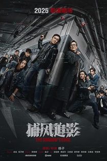 دانلود فیلم The Shadow’s Edge 2025