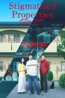 دانلود فیلم Stigmatized Properties: Possession 2025