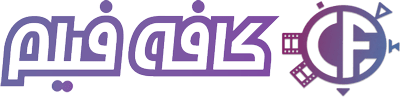 کافه فیلم