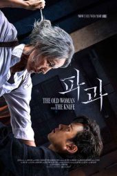 دانلود فیلم The Old Woman with the Knife 2025