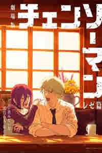 Chainsaw Man - Movie 2025 posters