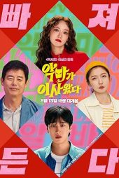 دانلود فیلم Pretty Crazy 2025