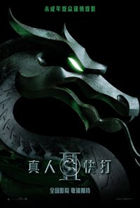Mortal Kombat II 2026 posters Mortal Kombat II 2026 posters