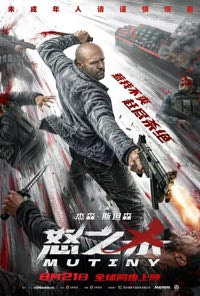 Mutiny 2026 posters Mutiny 2026 posters