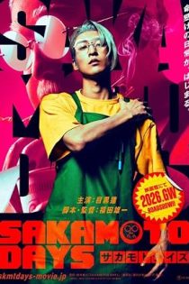 دانلود فیلم روزهای ساکاموتو Sakamoto Days 2026 دانلود فیلم روزهای ساکاموتو Sakamoto Days 2026